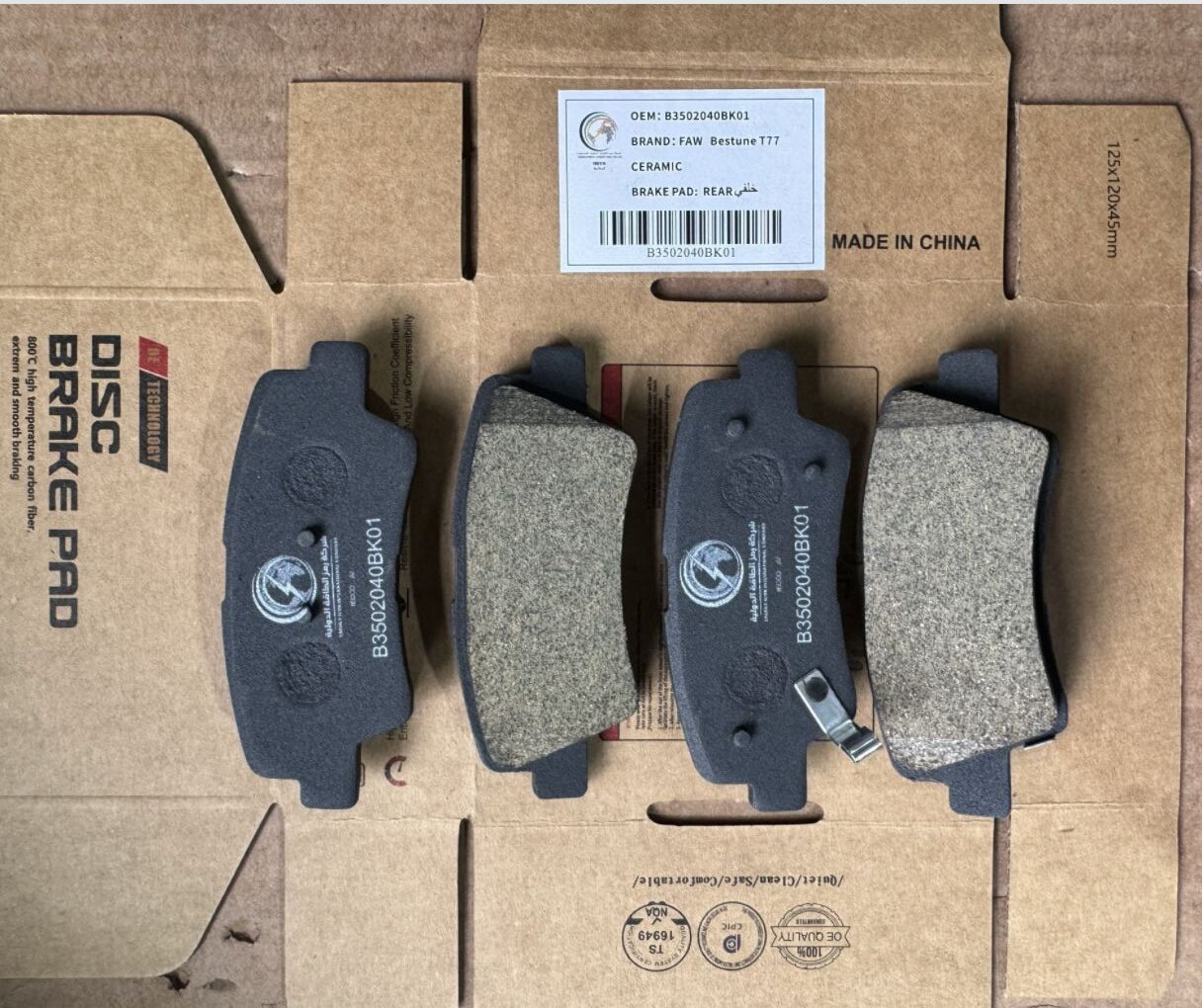 Brake pads